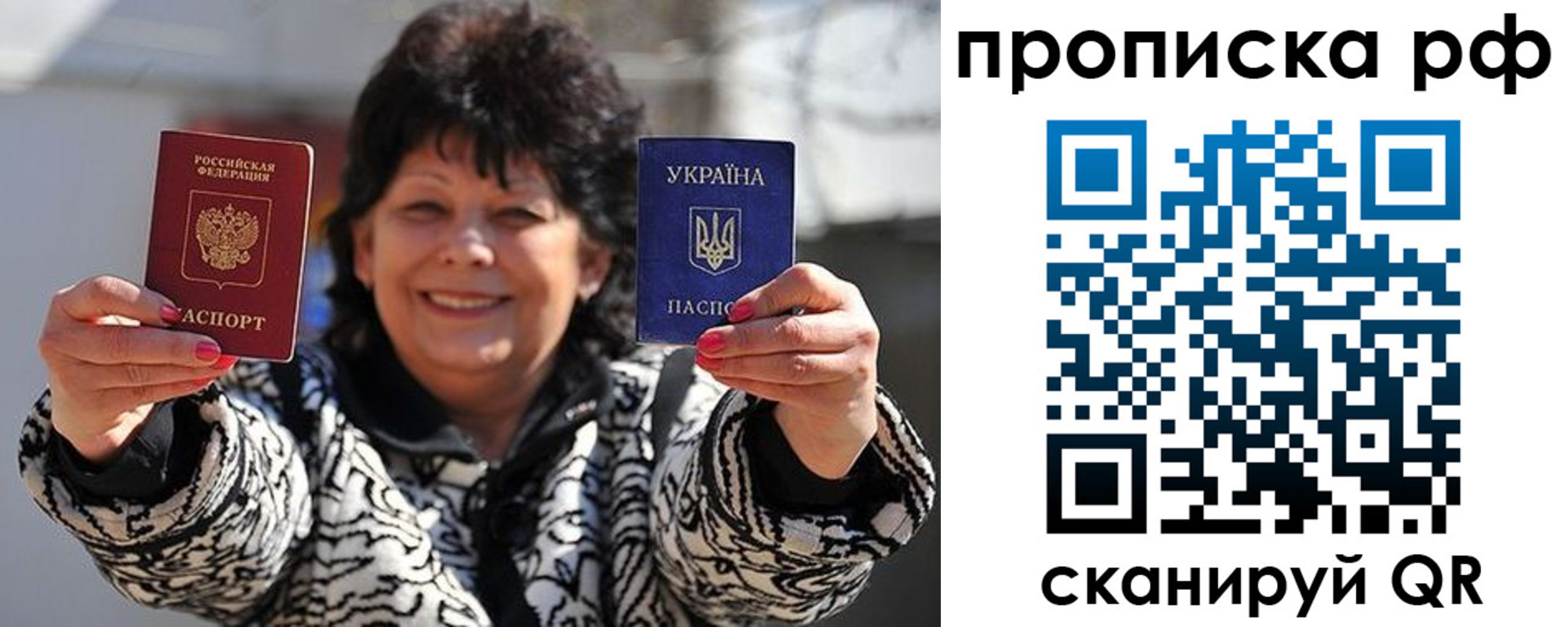 прописка гарантия в Котельниках