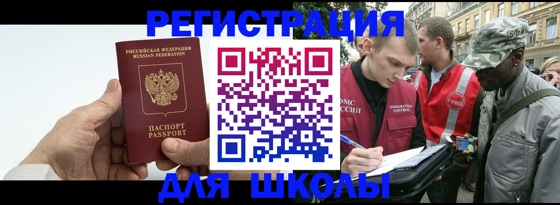 временная регистрация законно в Котельниках