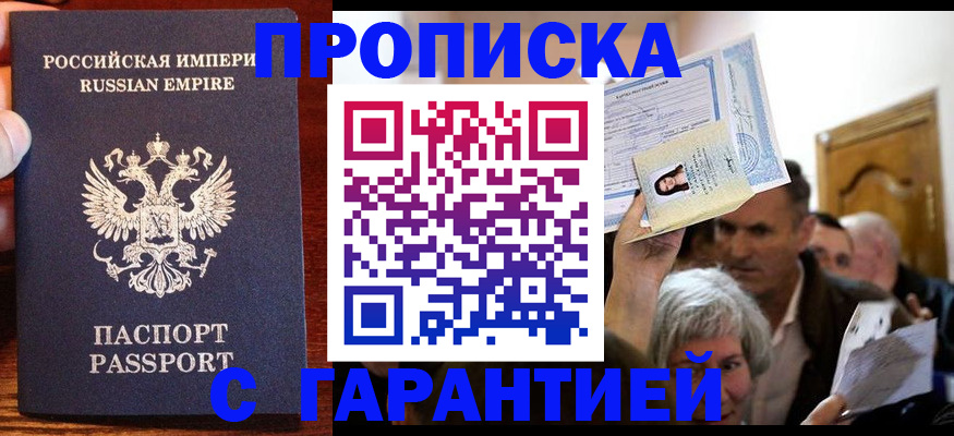 где прописаться в Котельниках