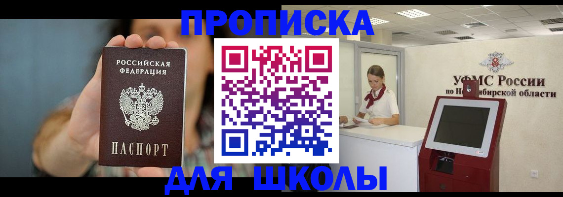 временная регистрация 2025 в Котельниках