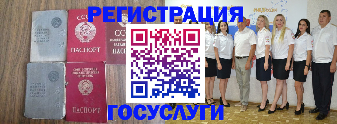 прописка от собственника в Котельниках