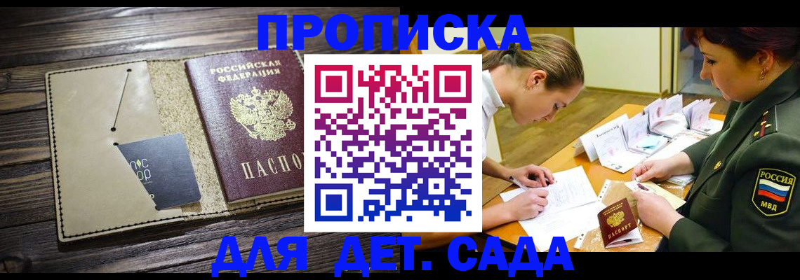 временная регистрация для всех в Котельниках