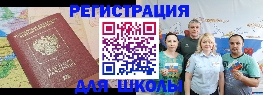 прописка для работы в Котельниках